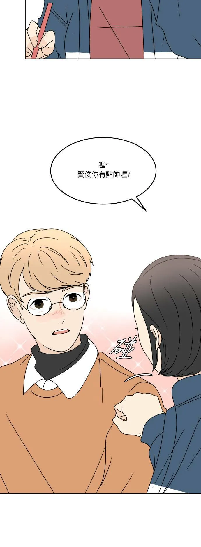 [第125话] 曾经美好的瞬间 第3页