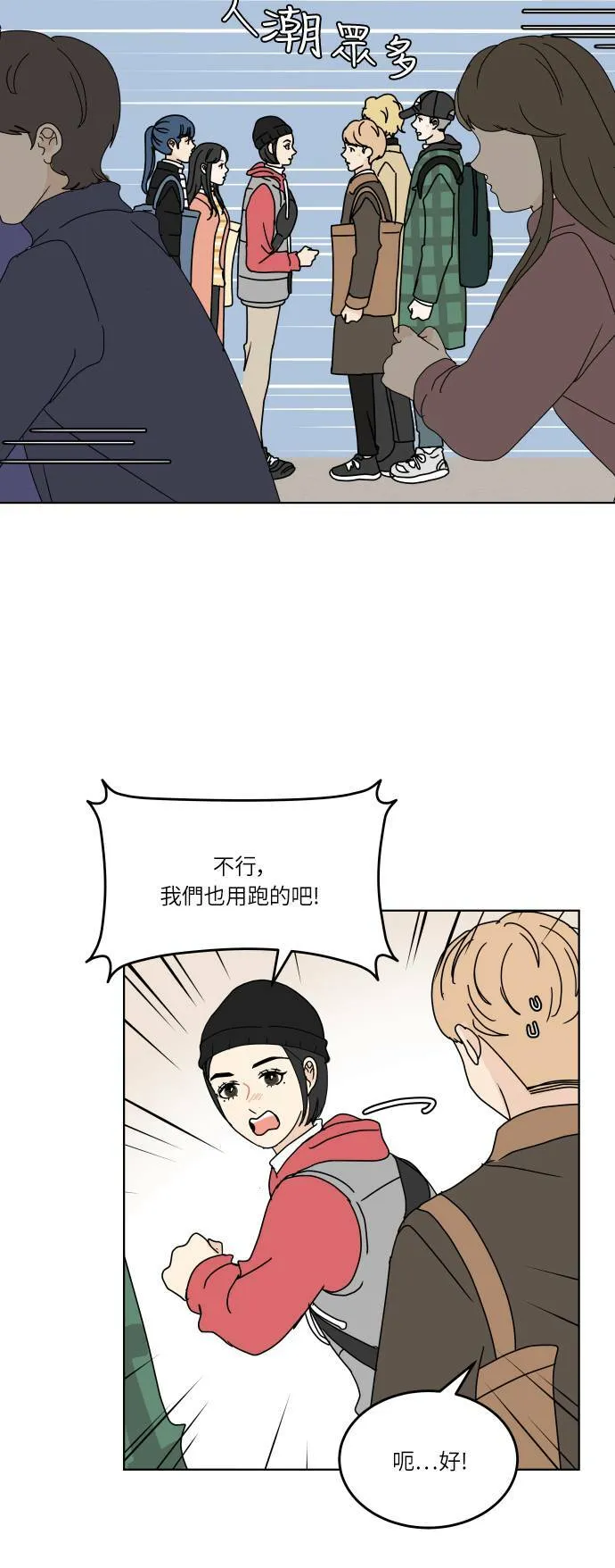 [第130话] 游乐园-兴奋 第15页