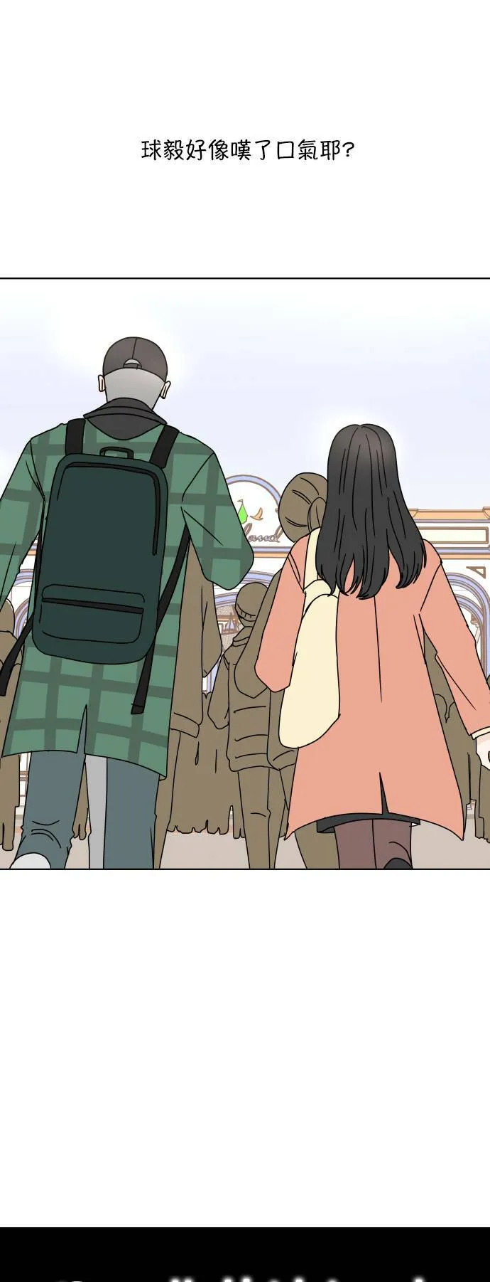 [第130话] 游乐园-兴奋 第20页