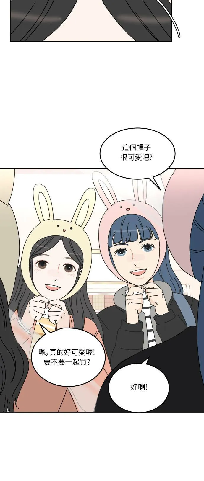 [第130话] 游乐园-兴奋 第34页
