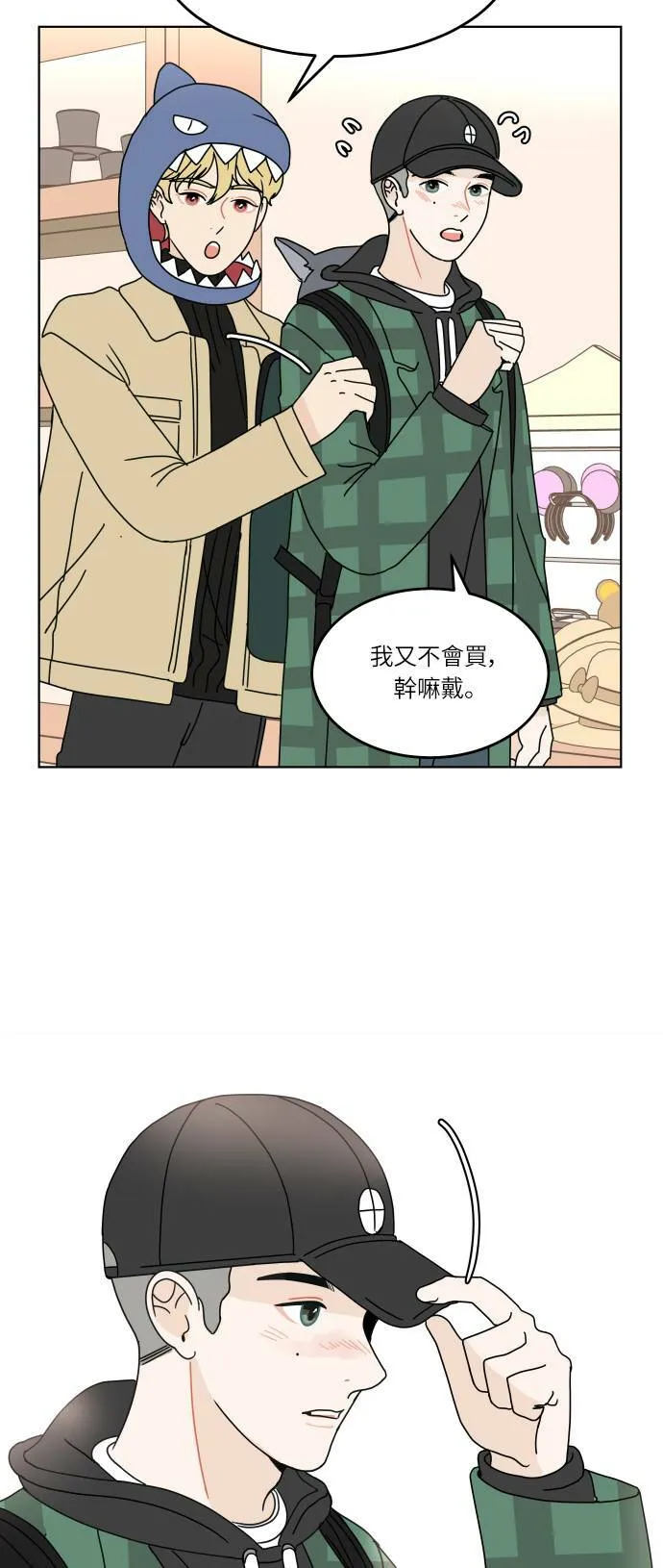 [第130话] 游乐园-兴奋 第36页