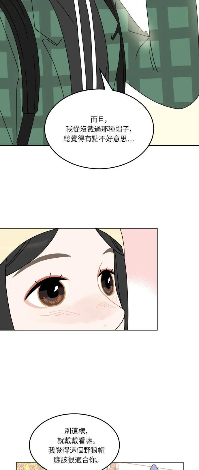 [第130话] 游乐园-兴奋 第37页