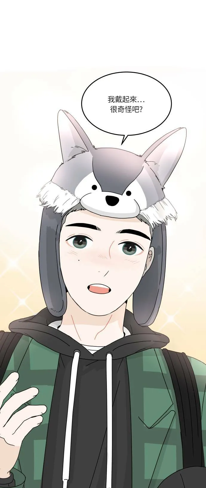 [第130话] 游乐园-兴奋 第42页