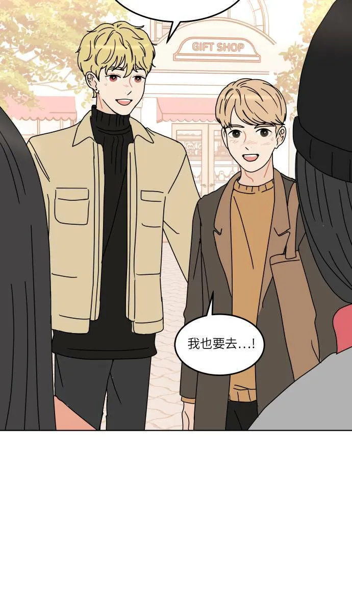 [第130话] 游乐园-兴奋 第49页