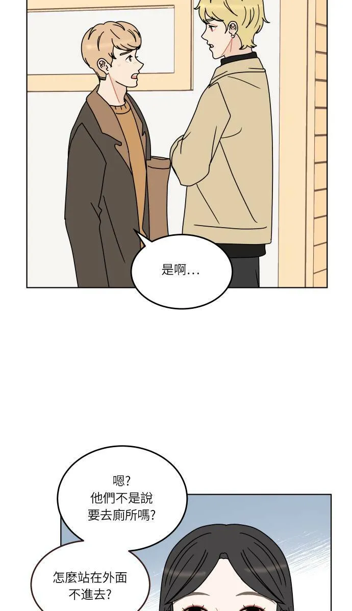 [第130话] 游乐园-兴奋 第53页