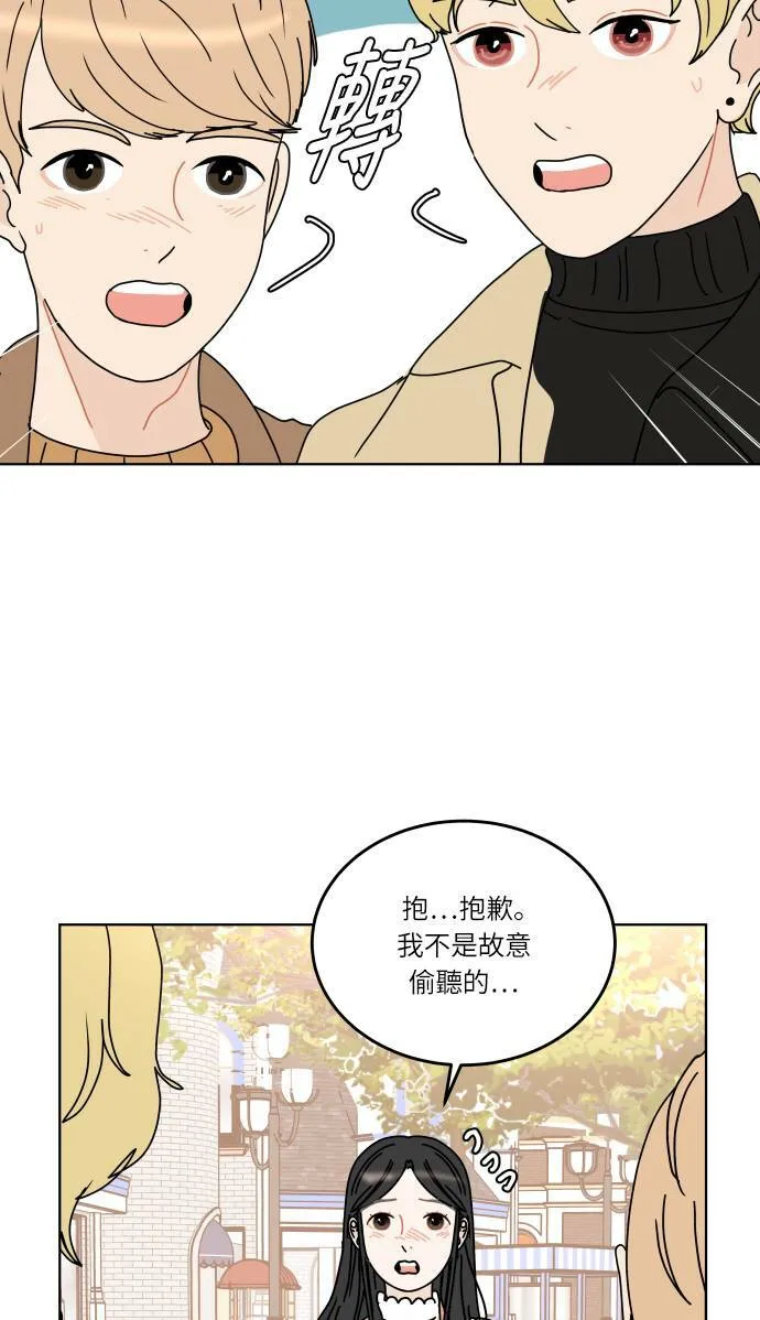 [第130话] 游乐园-兴奋 第57页