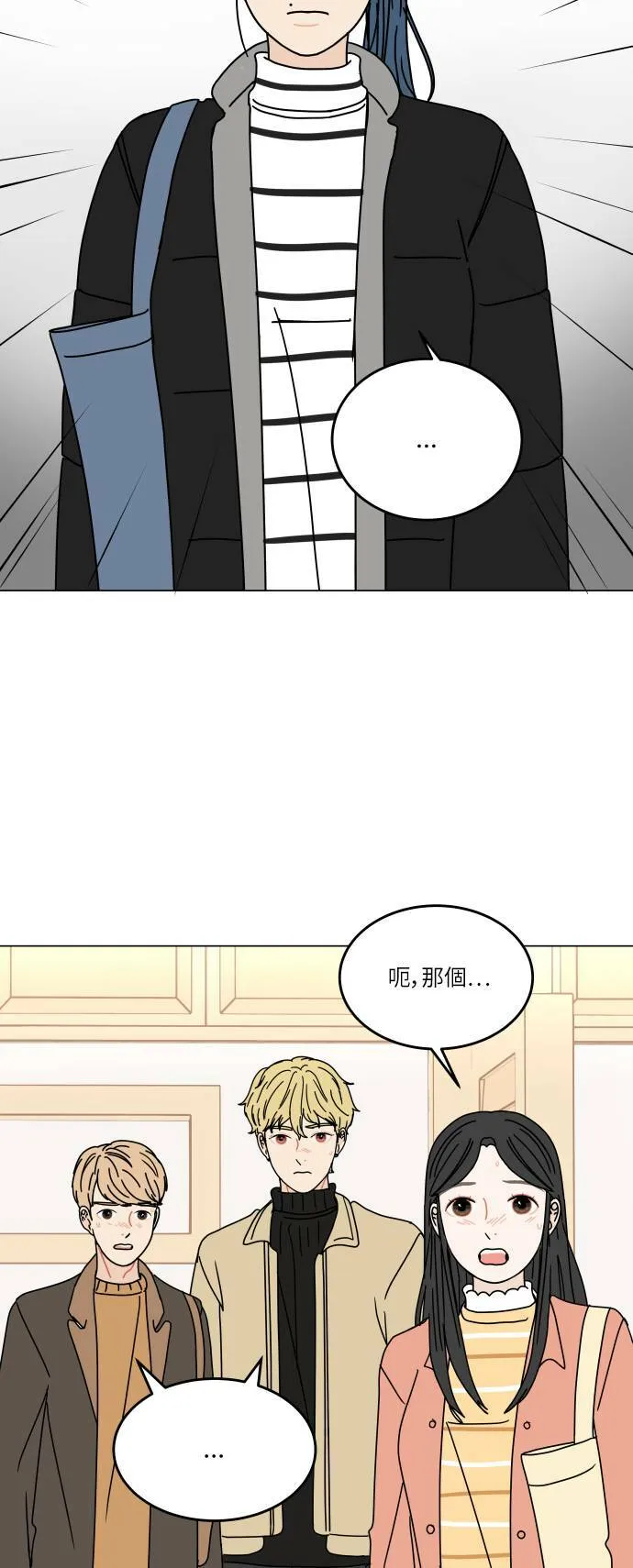 [第130话] 游乐园-兴奋 第62页