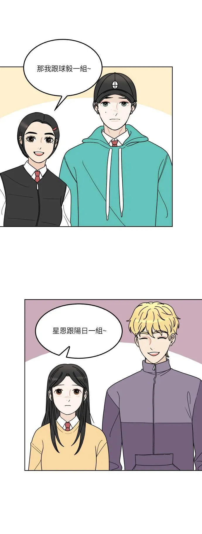 [第138话] 希望永远不变 第30页