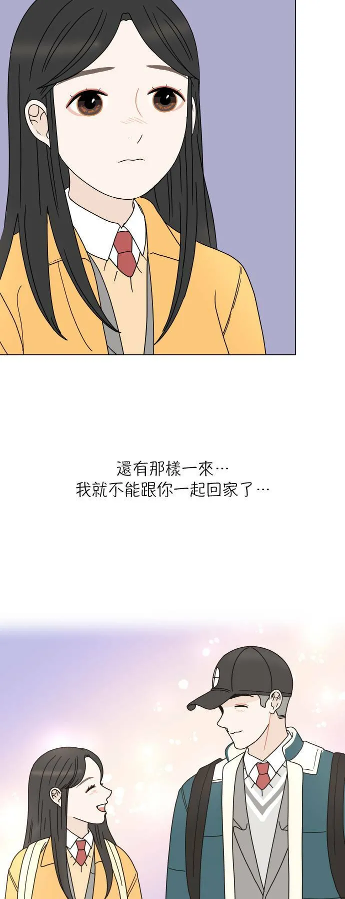 [第141话] 我想听的话 第6页