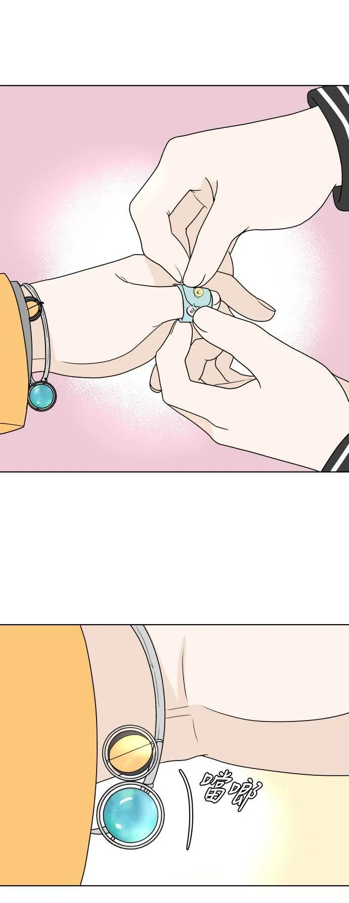[第141话] 我想听的话 第16页