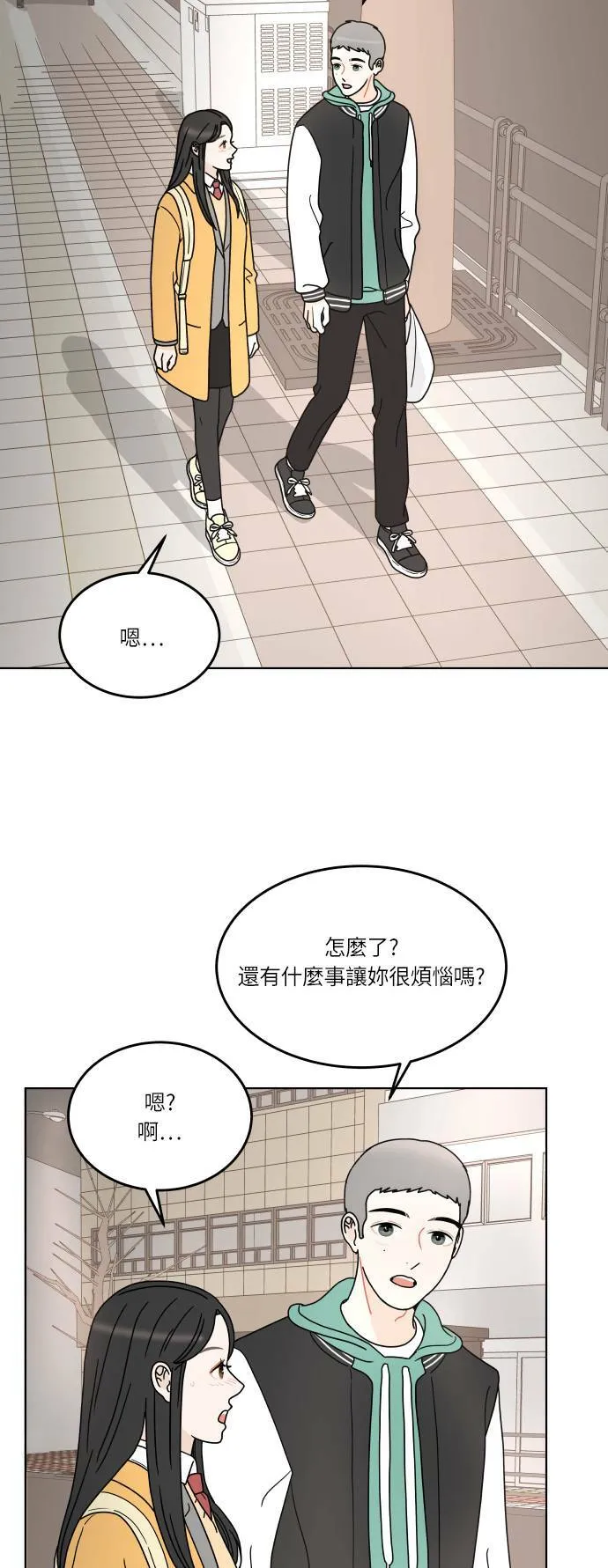 [第141话] 我想听的话 第19页