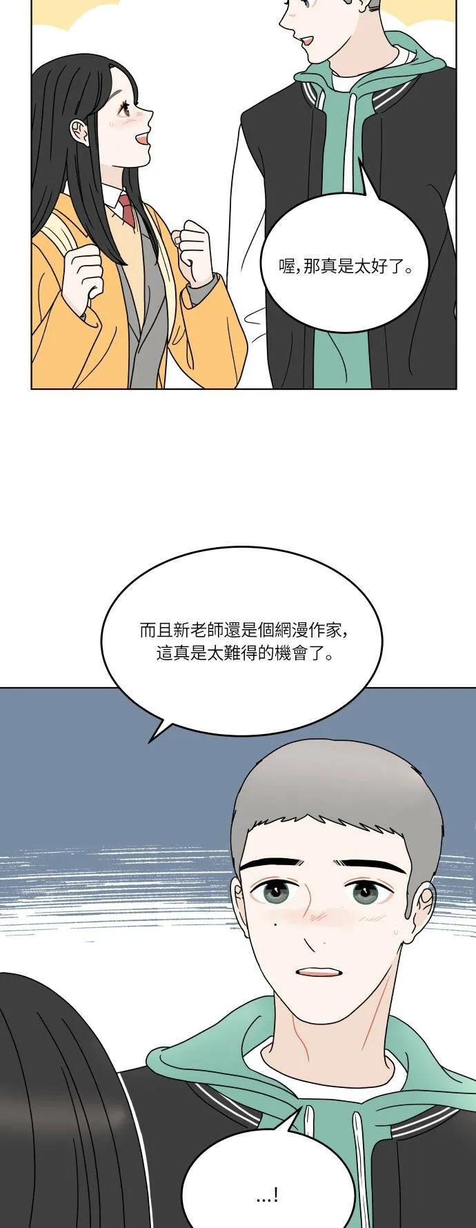 [第141话] 我想听的话 第21页