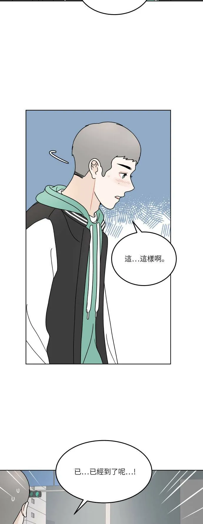 [第141话] 我想听的话 第22页