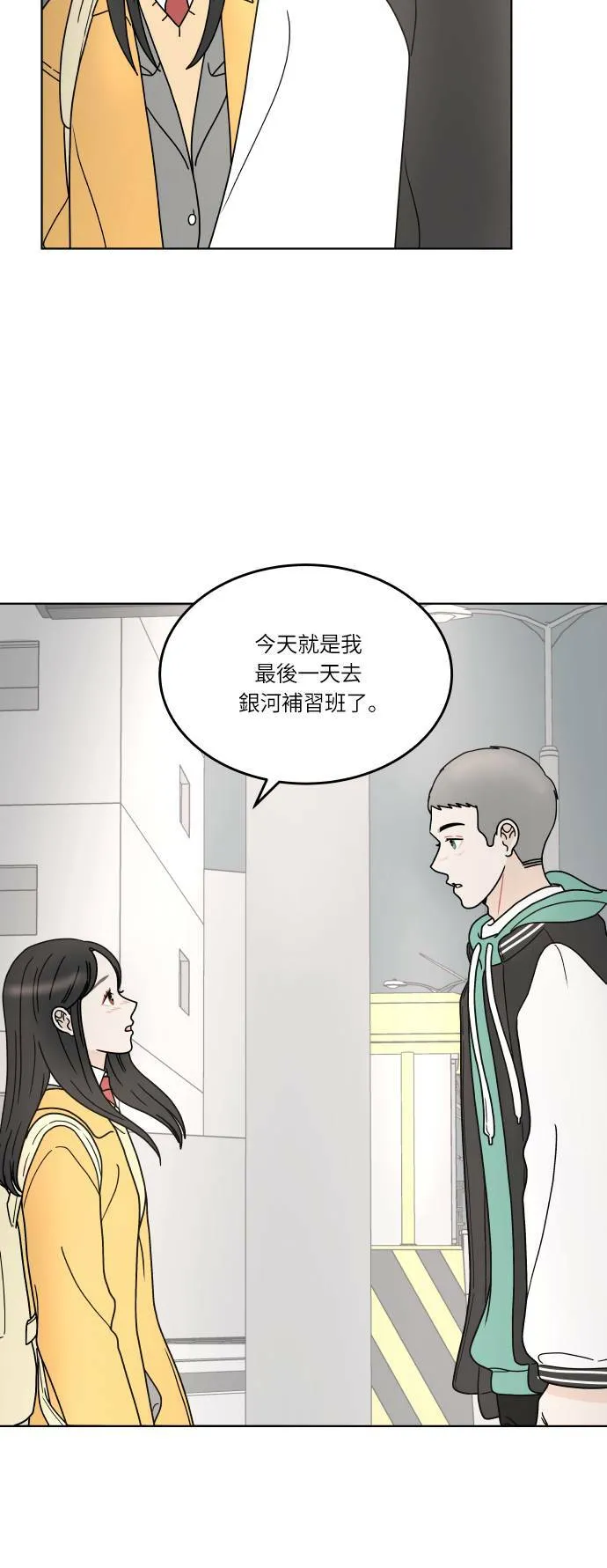 [第141话] 我想听的话 第25页