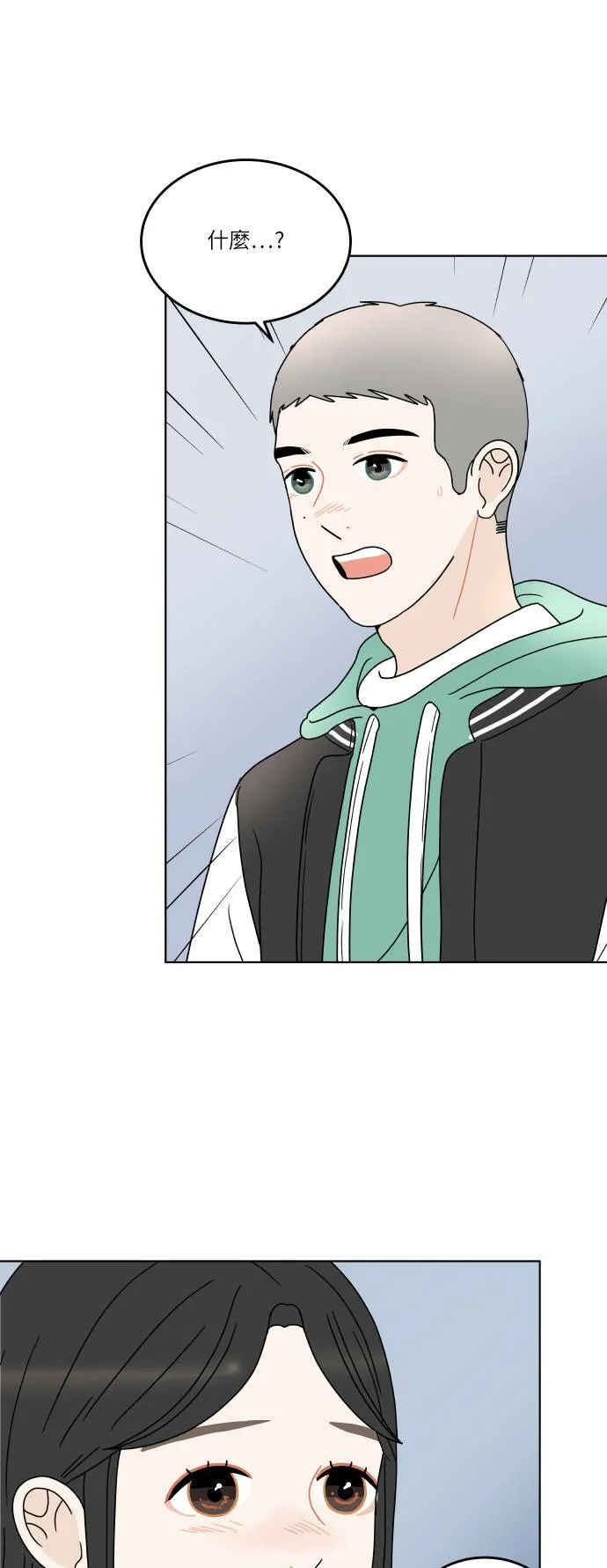 [第141话] 我想听的话 第26页