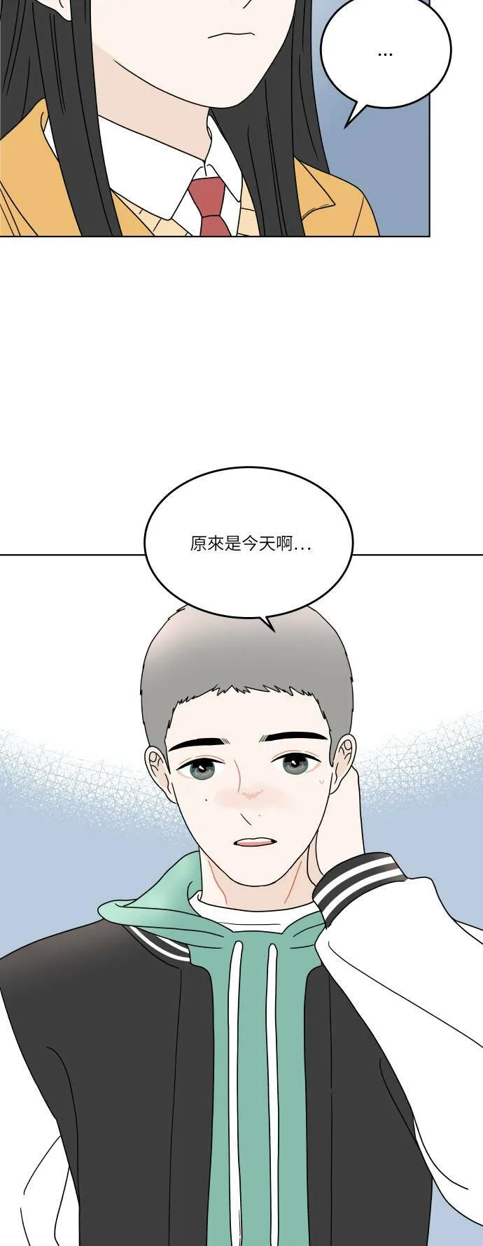 [第141话] 我想听的话 第27页