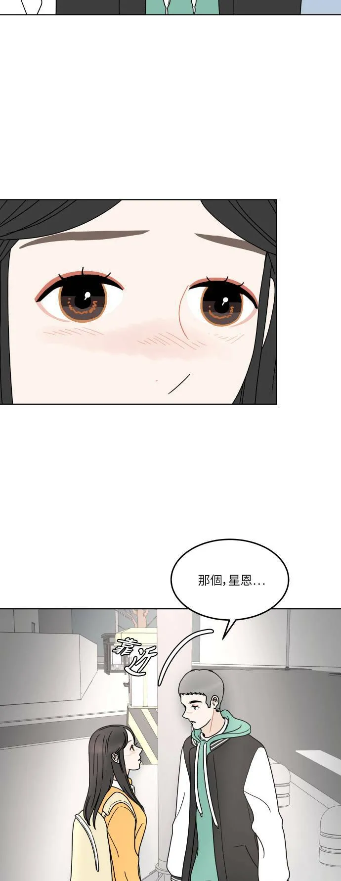[第141话] 我想听的话 第28页