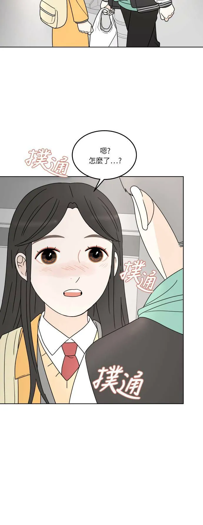[第141话] 我想听的话 第29页