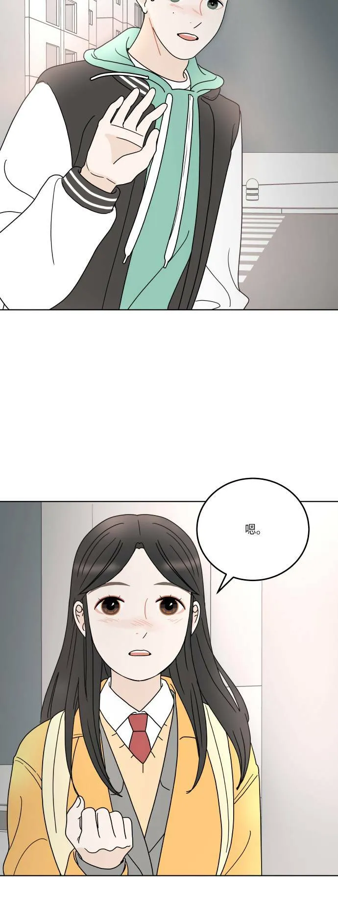 [第141话] 我想听的话 第33页