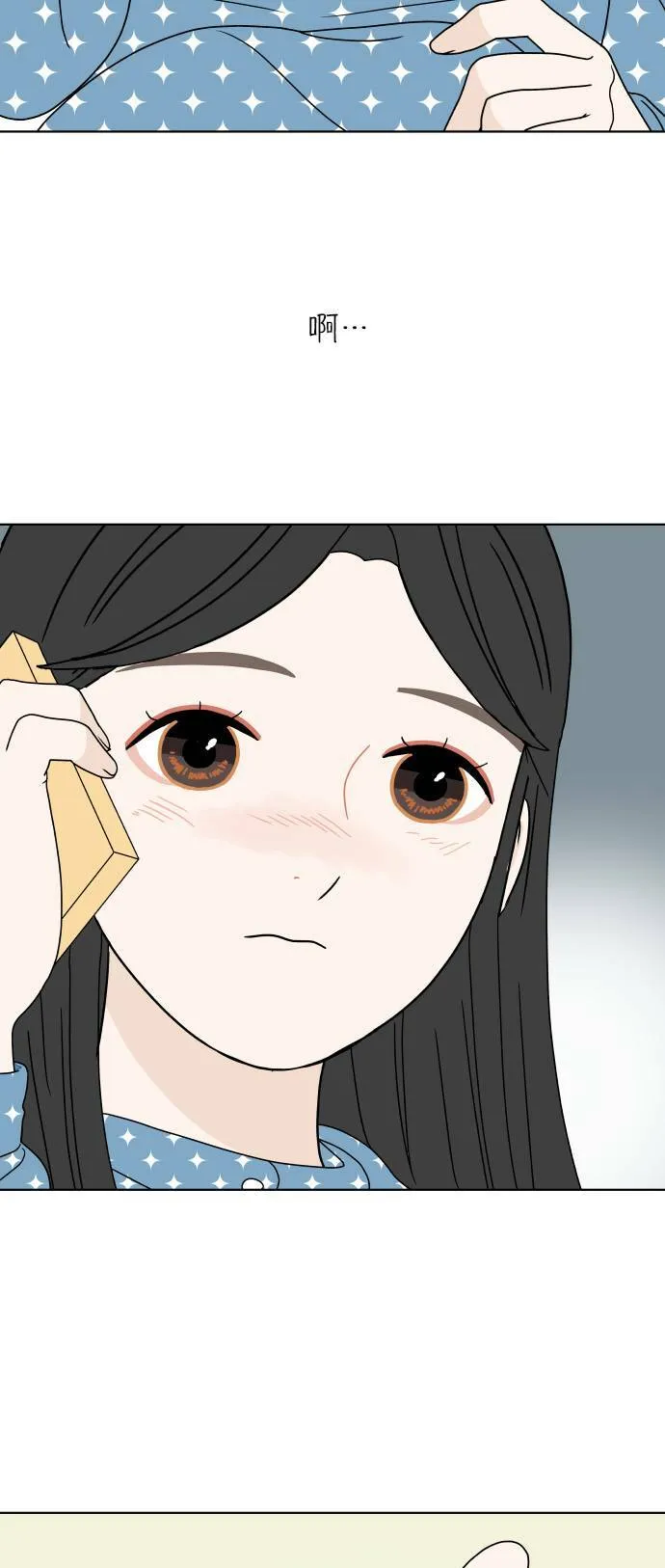 [第141话] 我想听的话 第48页