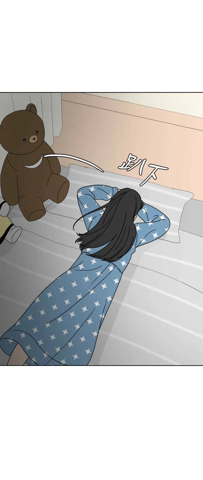 [第141话] 我想听的话 第52页