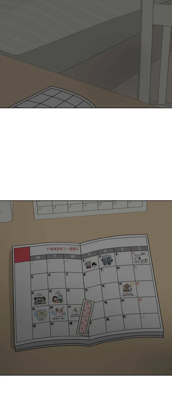 [第141话] 我想听的话 第56页