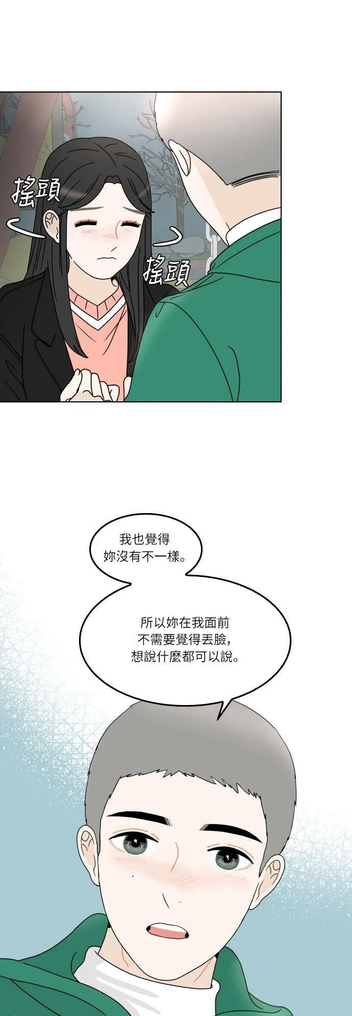 [第150话] 不是一个人 第40页