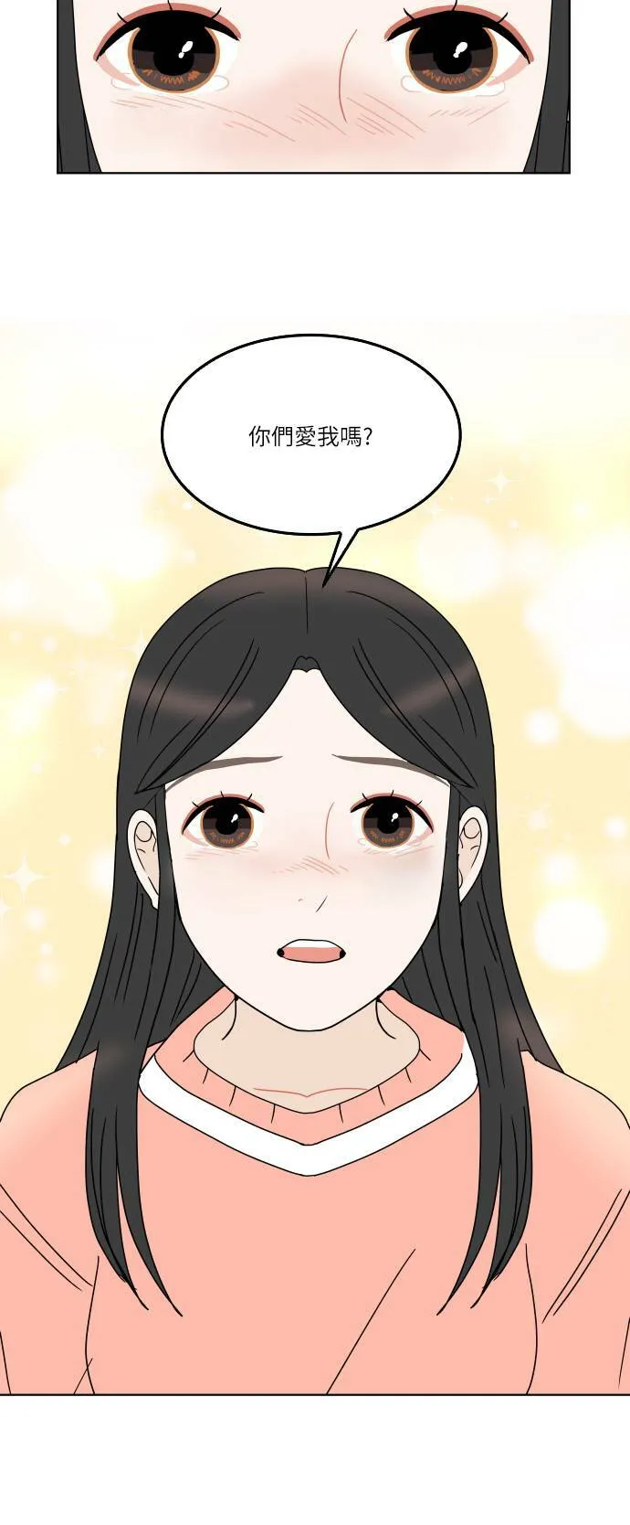 [第150话] 不是一个人 第59页