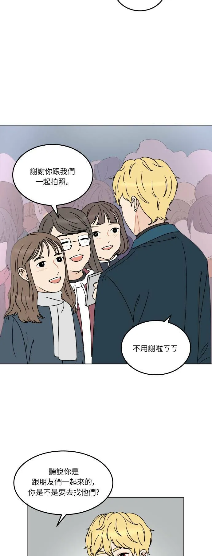 [第154话] 新年快乐 第10页