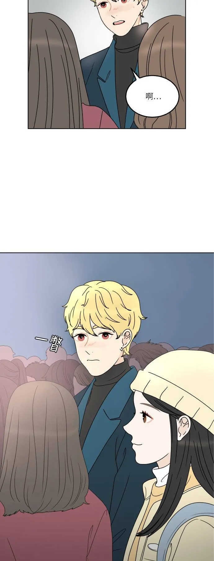 [第154话] 新年快乐 第11页
