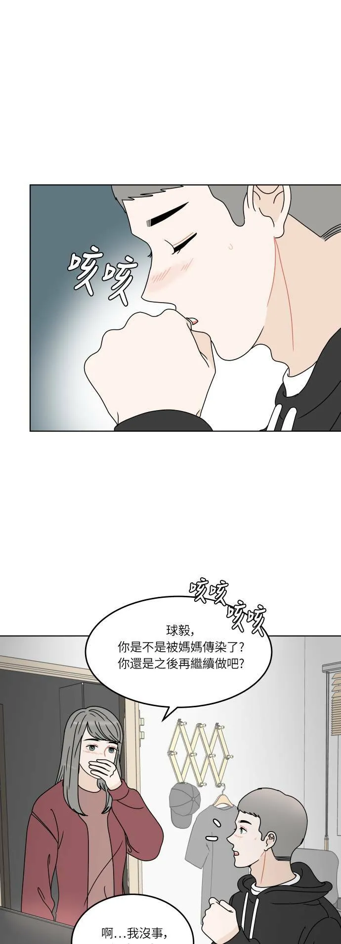 [第155话] D DAY 第8页