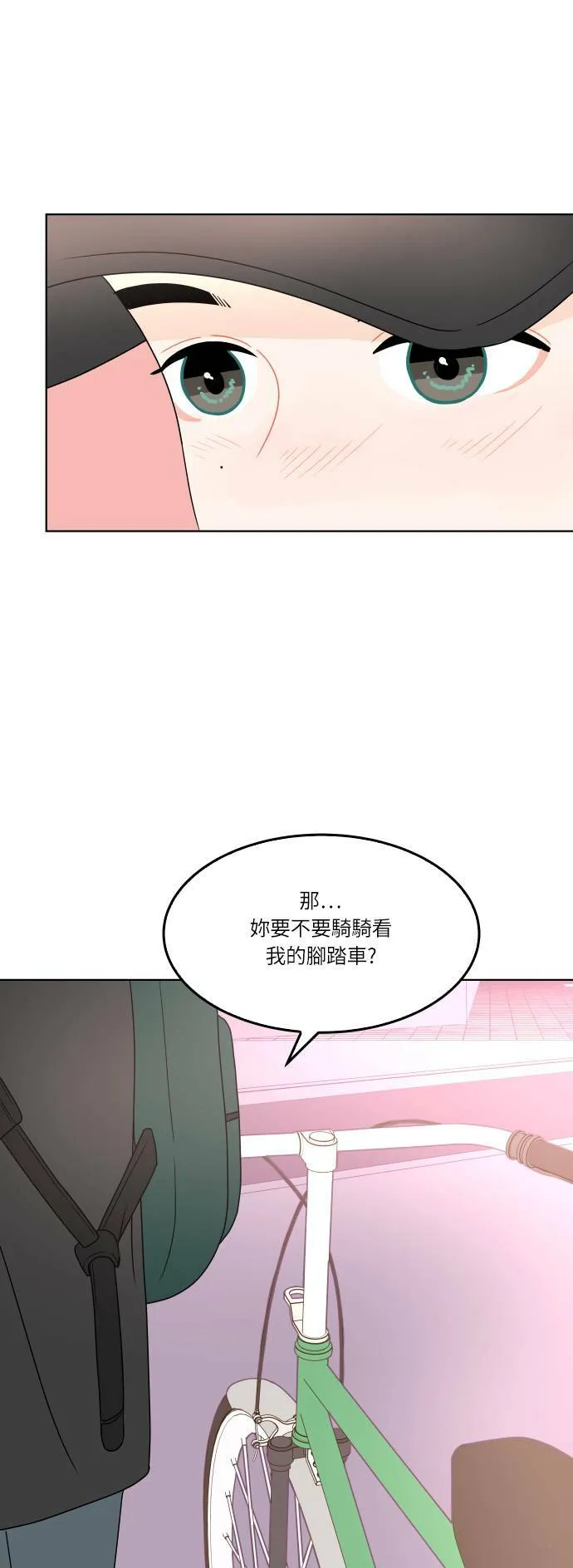 [第165话] 不孤单的夜晚 第14页