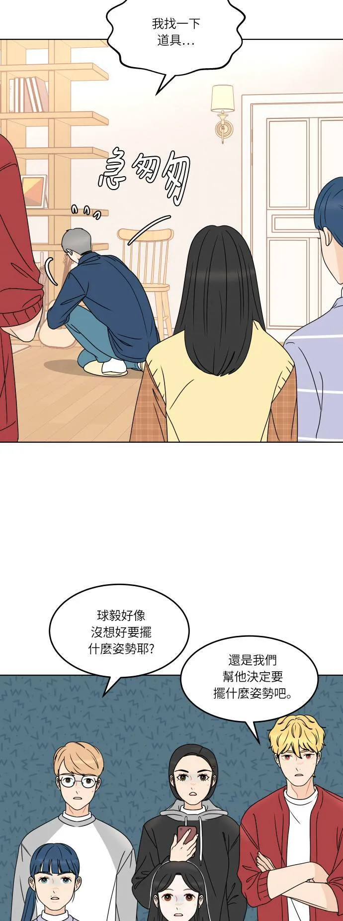 [第168话] 嫉妒 第9页