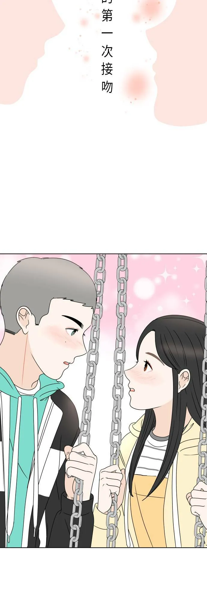 [第177话] 你想要什么？ 第41页