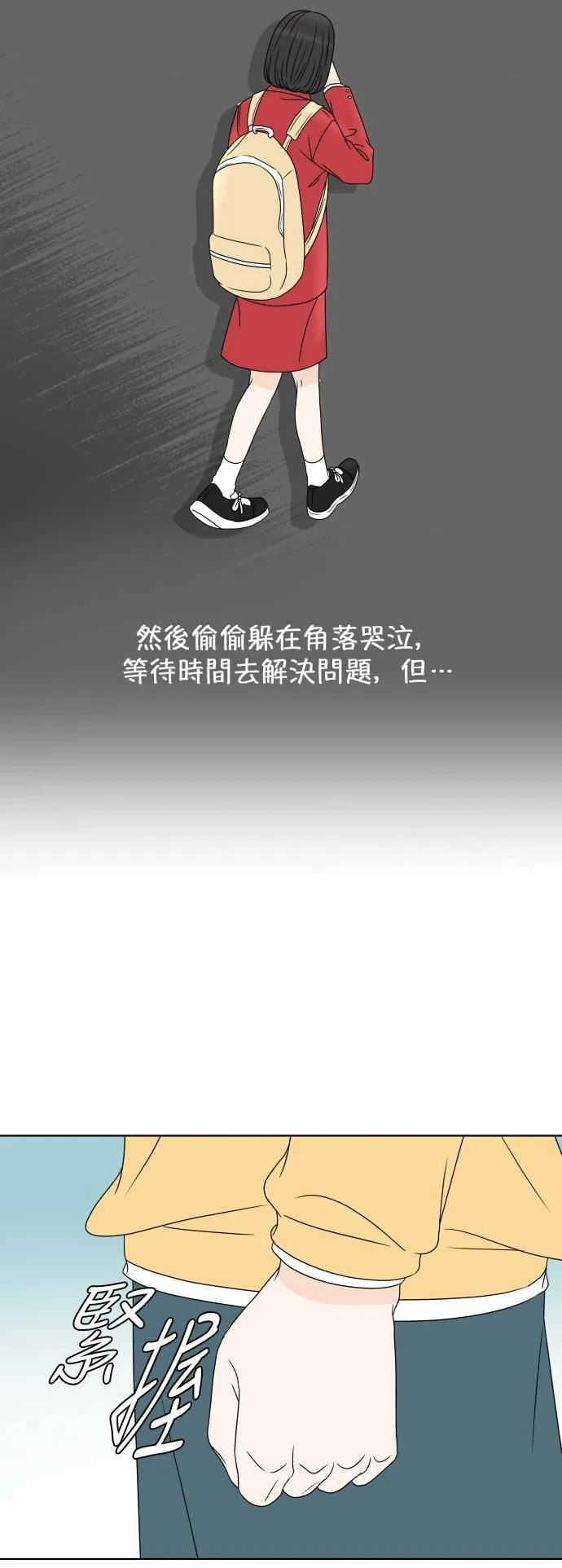[第179话] 再也不哭了 第26页