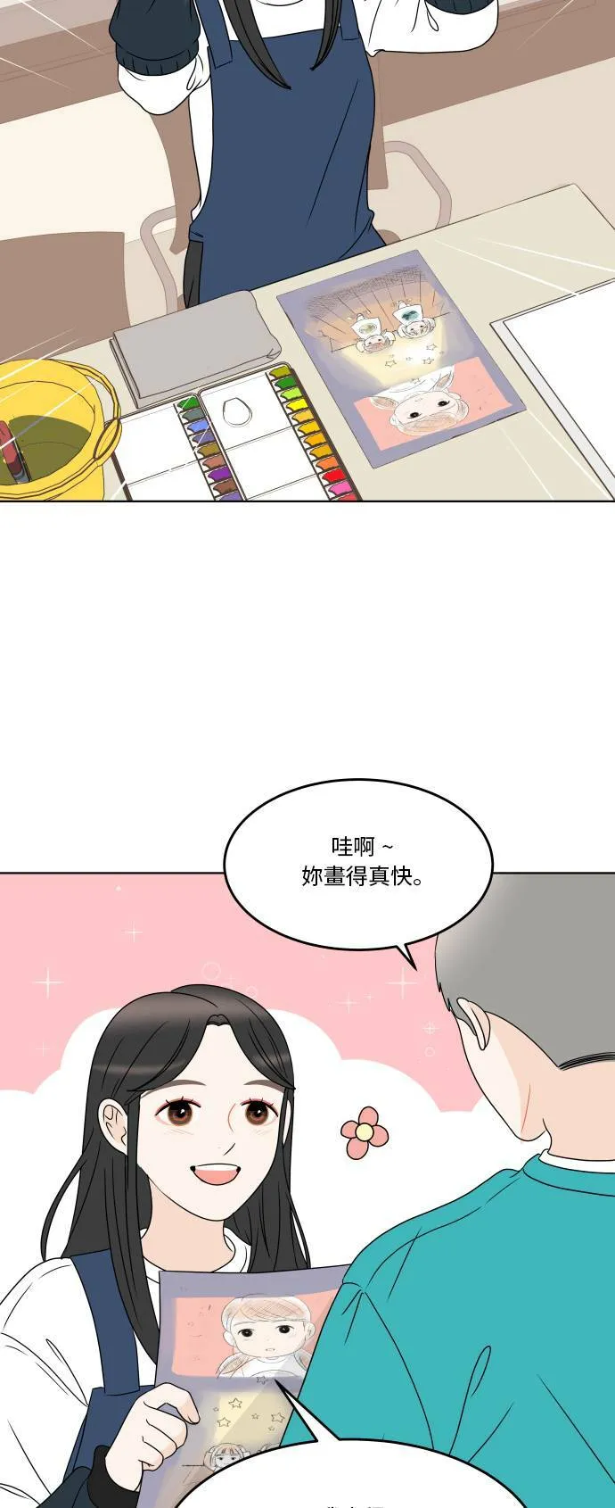 [第181话] 差距 第29页