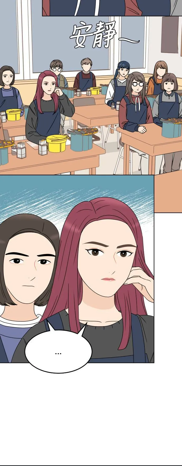 [第184话] 感冒 第18页