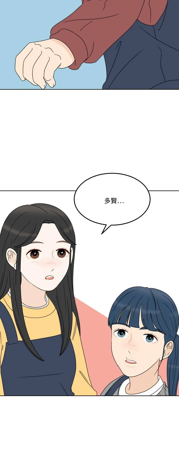 [第184话] 感冒 第30页