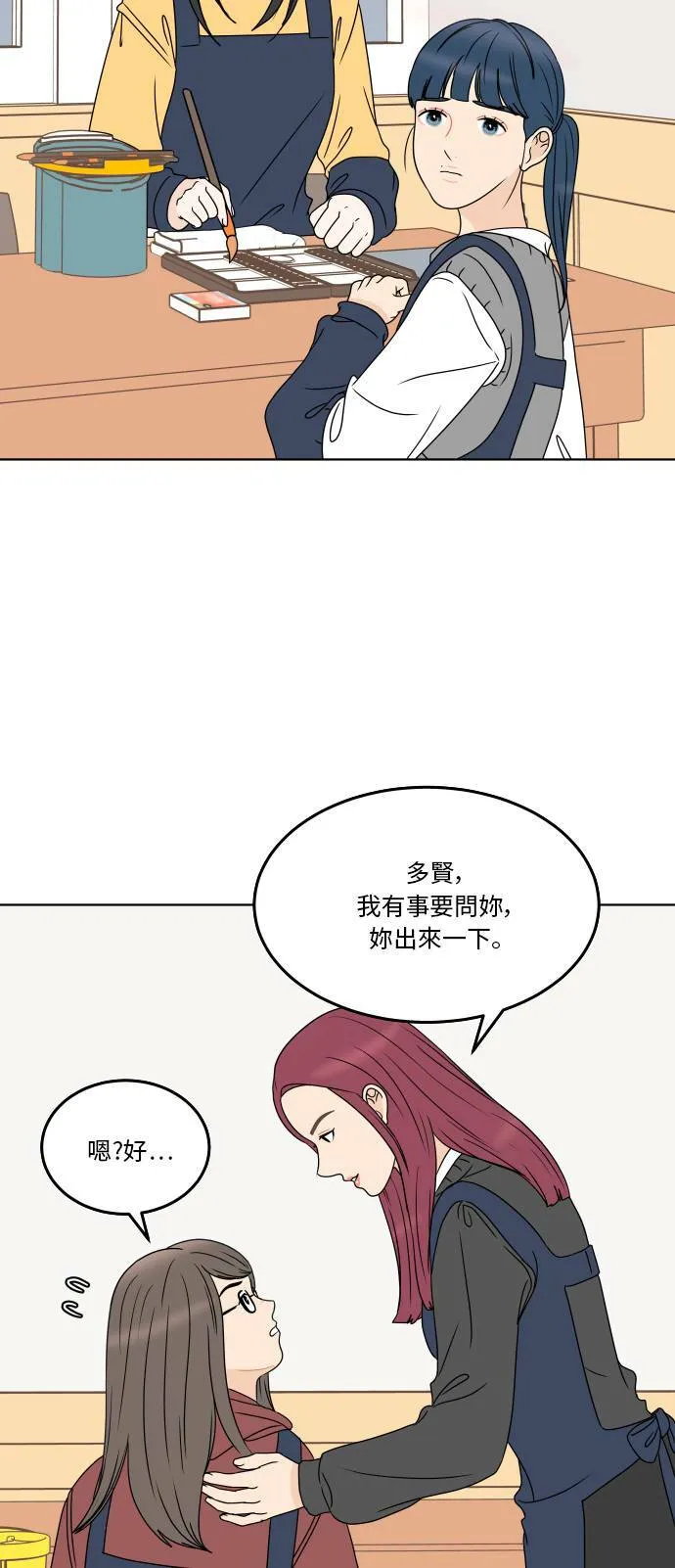 [第184话] 感冒 第33页