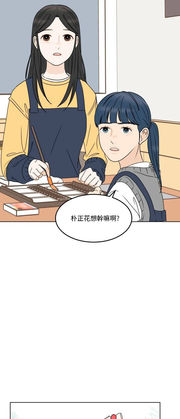 [第184话] 感冒 第36页