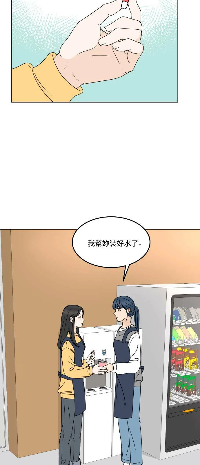 [第184话] 感冒 第37页