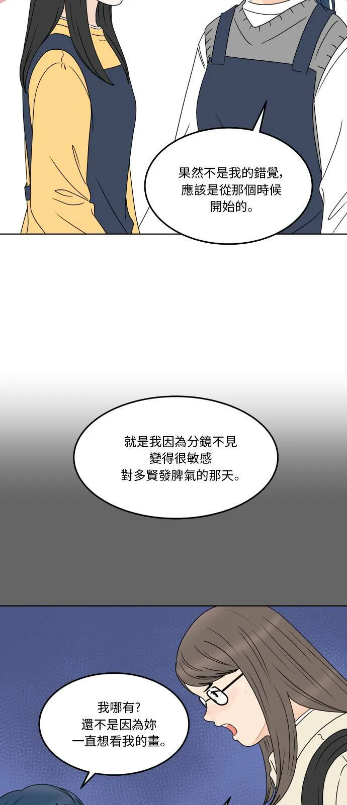 [第184话] 感冒 第41页