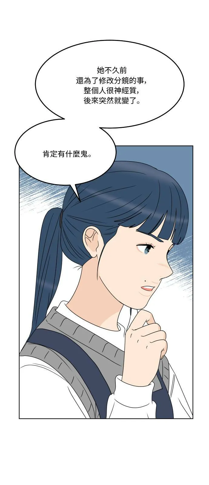 [第184话] 感冒 第44页