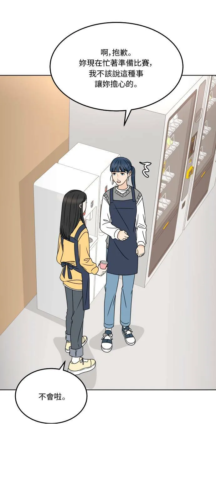 [第184话] 感冒 第45页