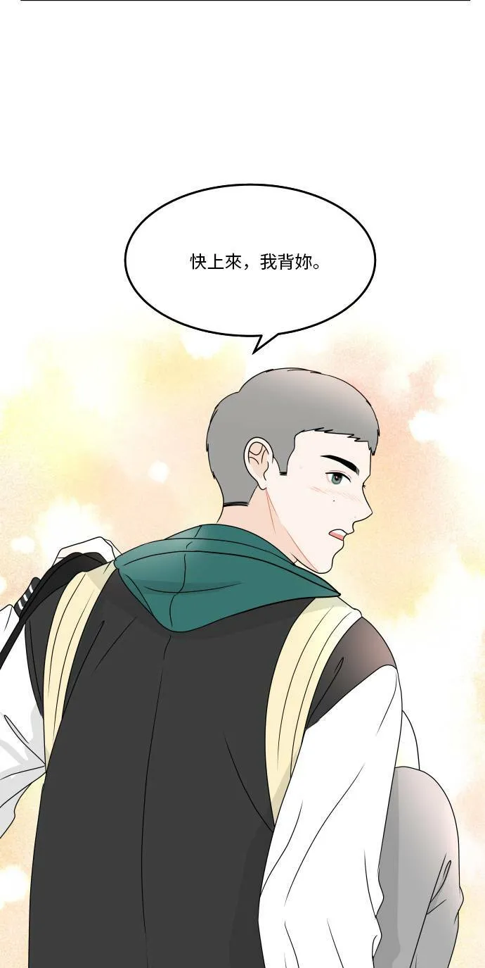[第184话] 感冒 第66页