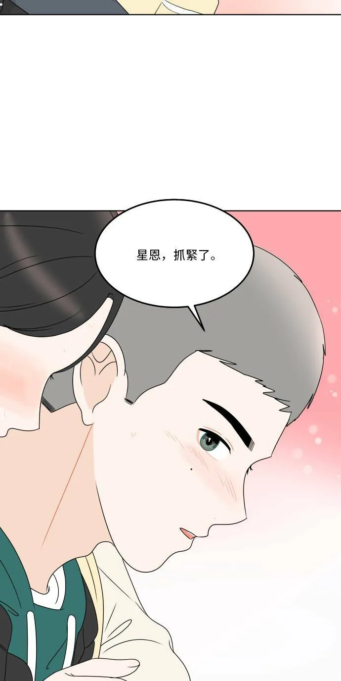 [第184话] 感冒 第69页