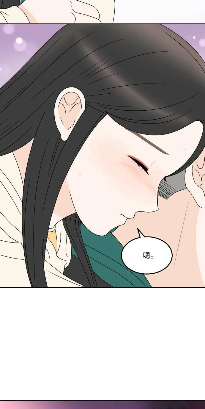 [第184话] 感冒 第70页