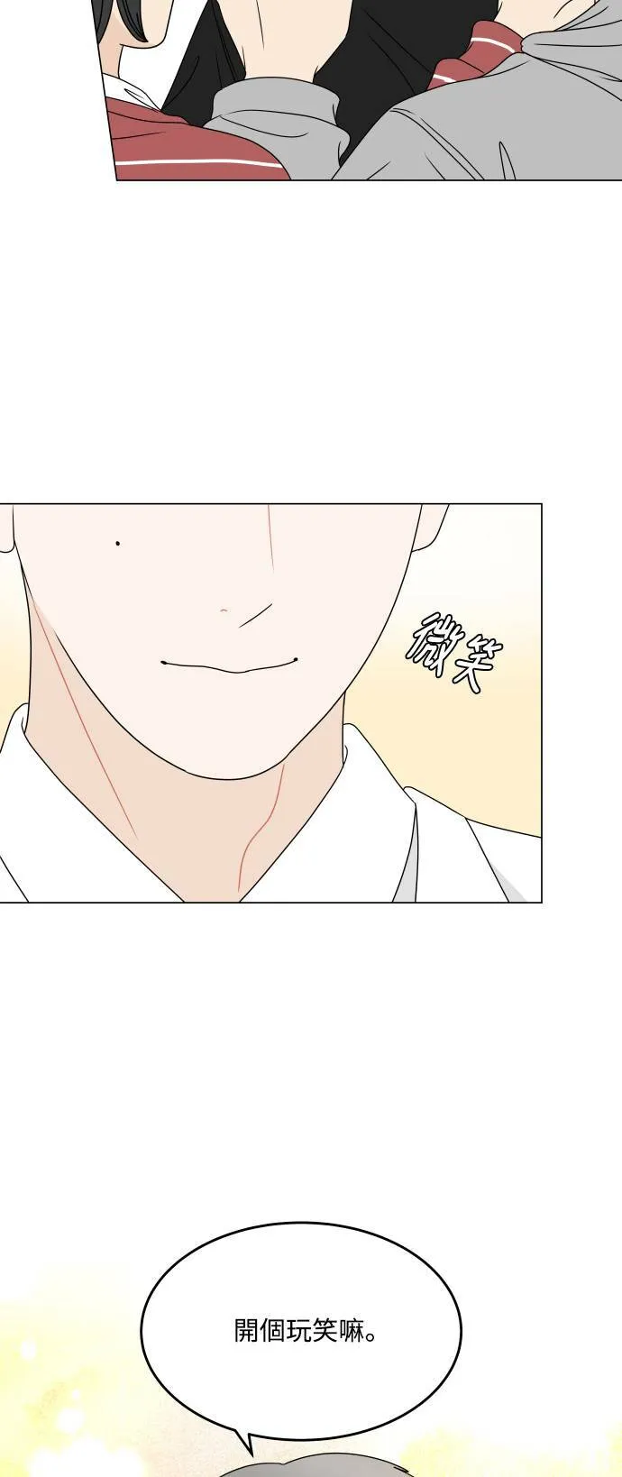[第188话] 球毅生日约会 第5页