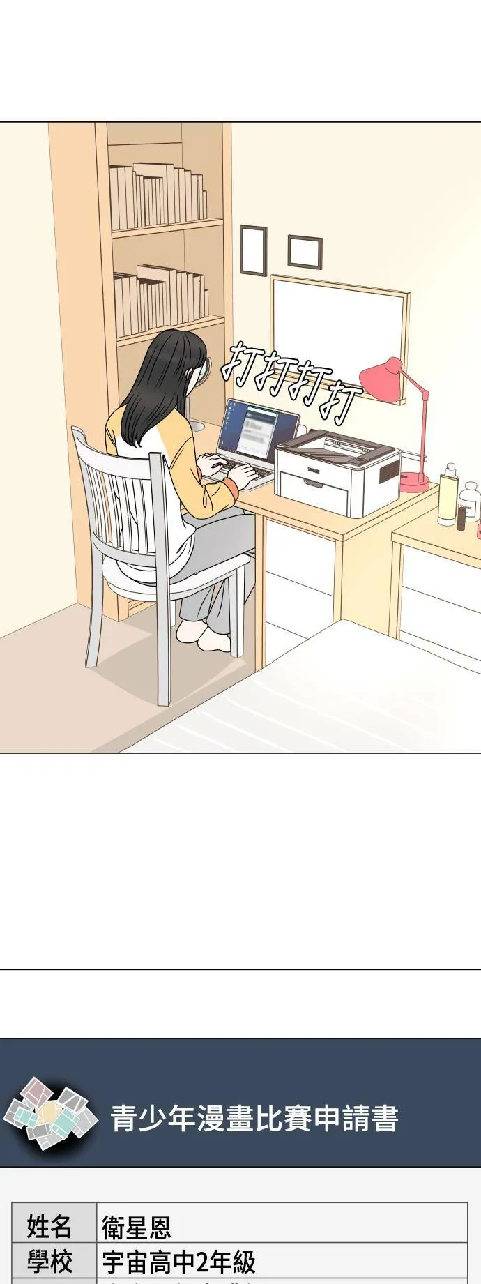 [第190话] 漫画比赛最后一天 第1页