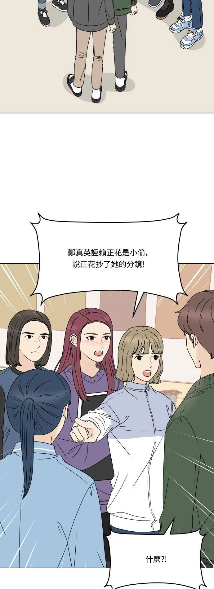 [第191话] 真相大白 第6页